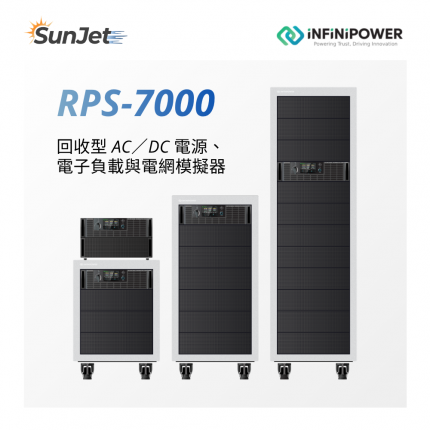 RPS-7000 賦能新能源測試